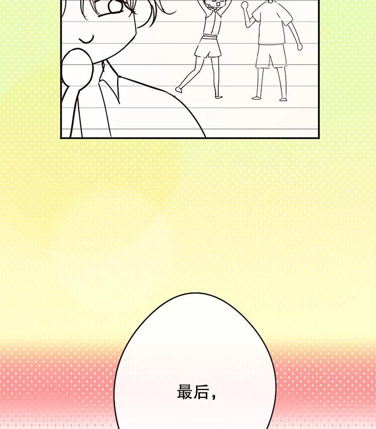 《触发嫉妒》16.新方案 第55页