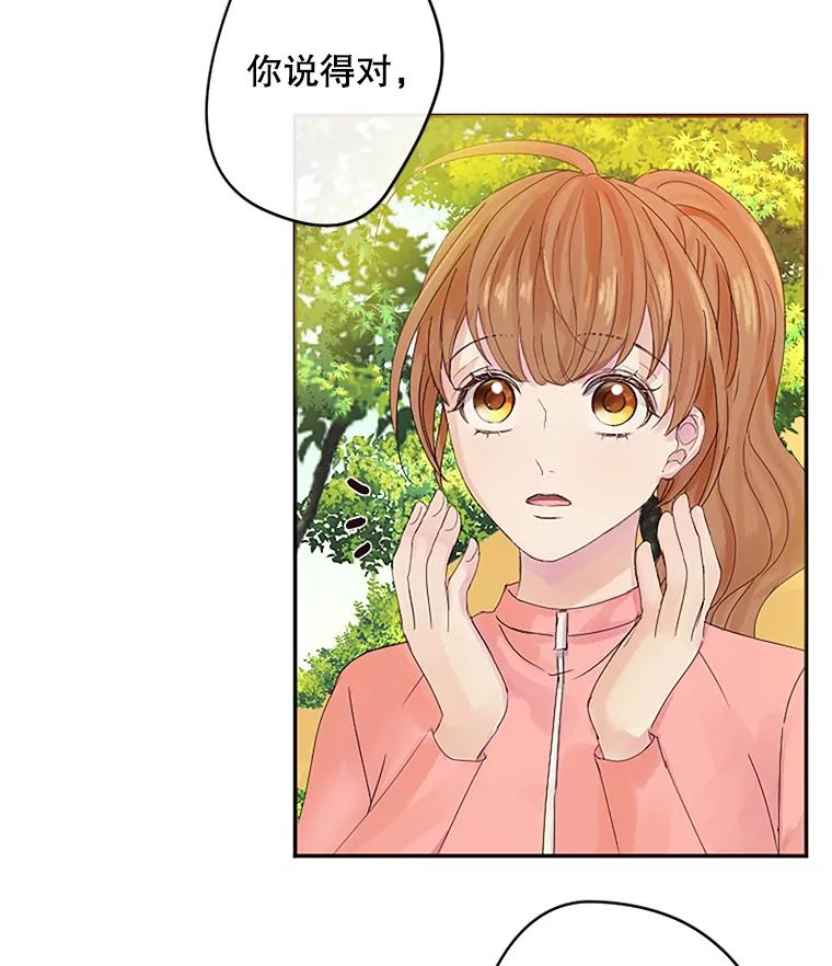 《触发嫉妒》16.新方案 第3页