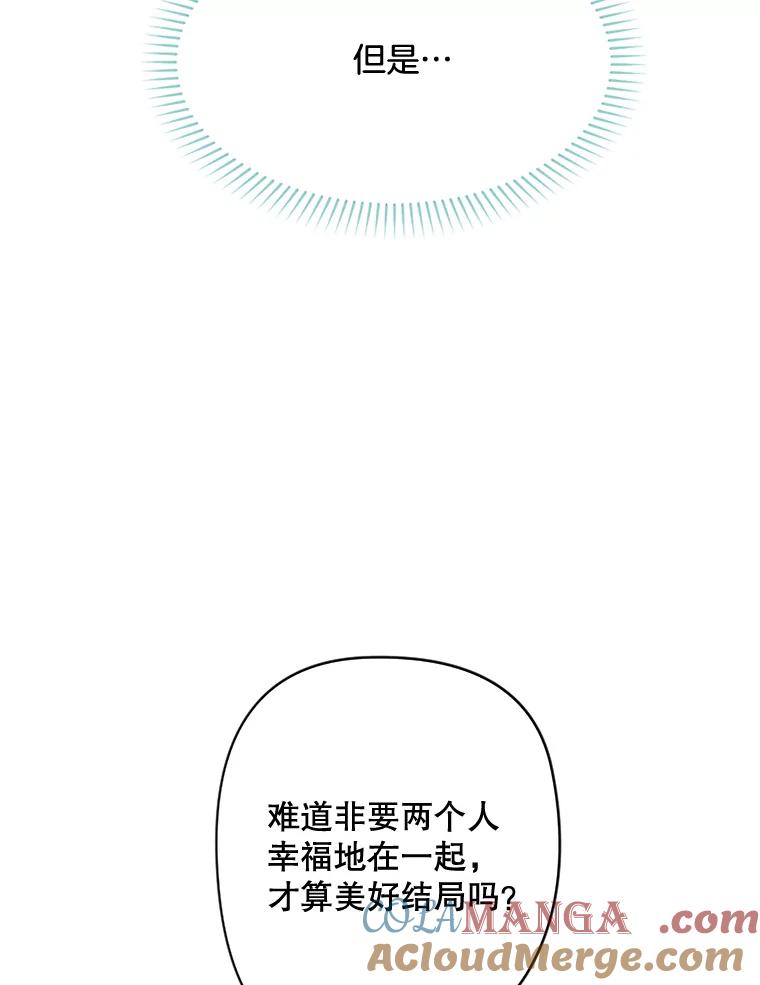 《触发嫉妒》16.新方案 第13页