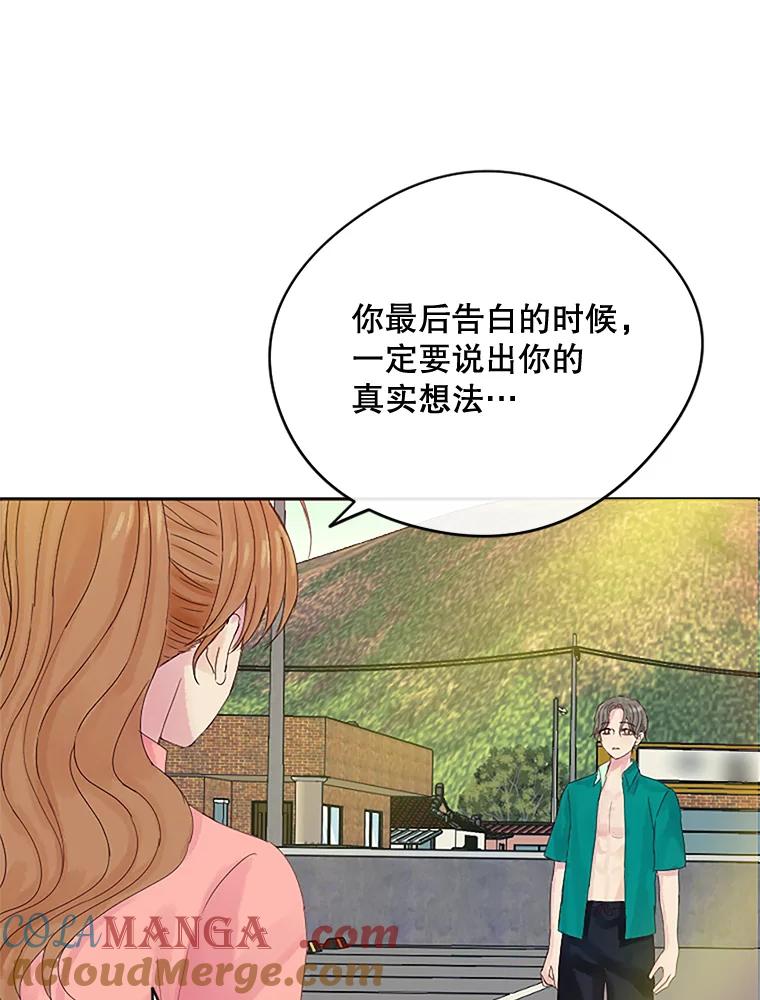 《触发嫉妒》16.新方案 第61页
