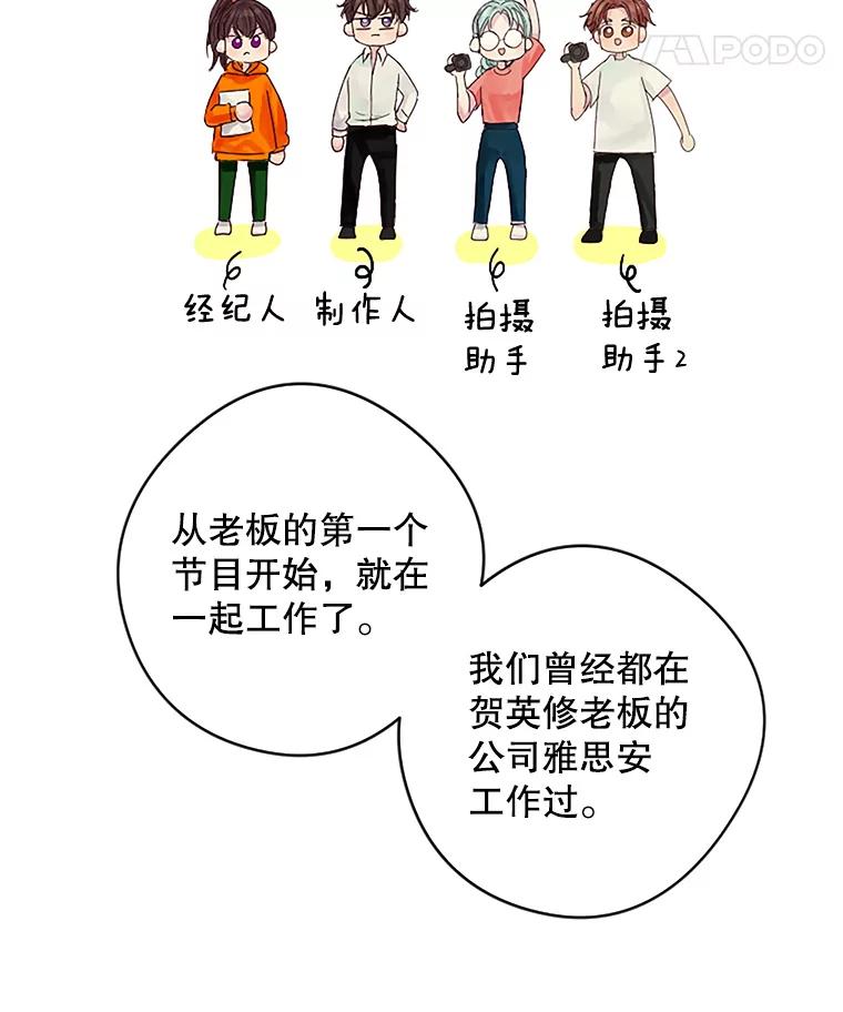 《触发嫉妒》16.新方案 第92页