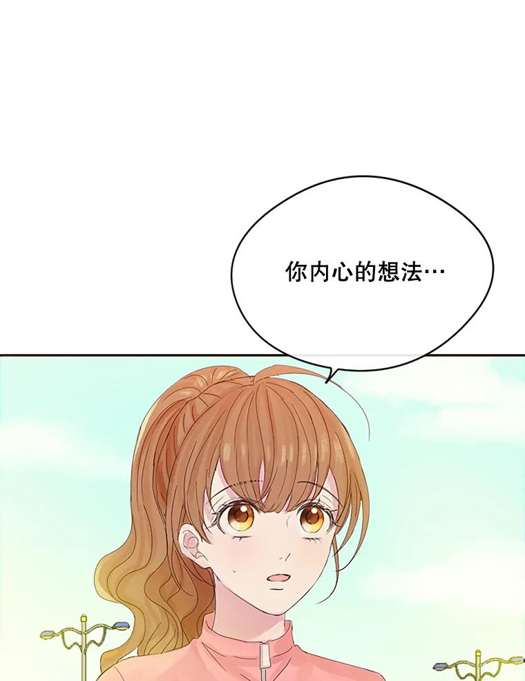 《触发嫉妒》16.新方案 第71页
