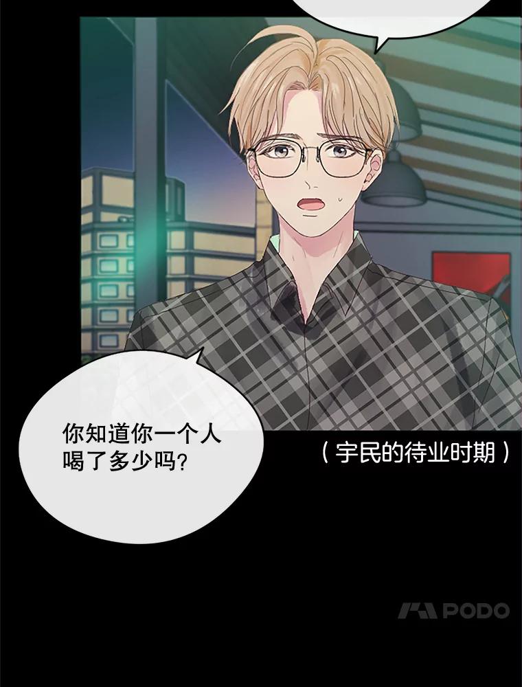 《触发嫉妒》16.新方案 第98页