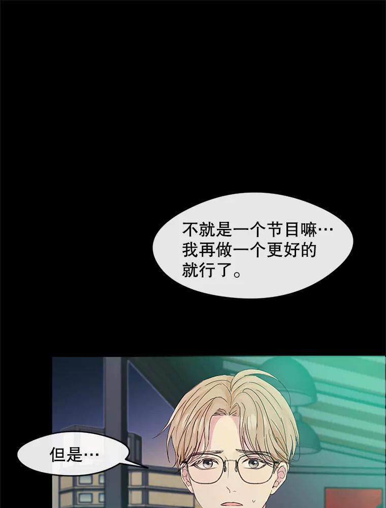 《触发嫉妒》16.新方案 第107页