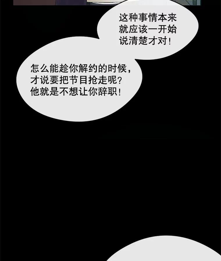《触发嫉妒》16.新方案 第103页
