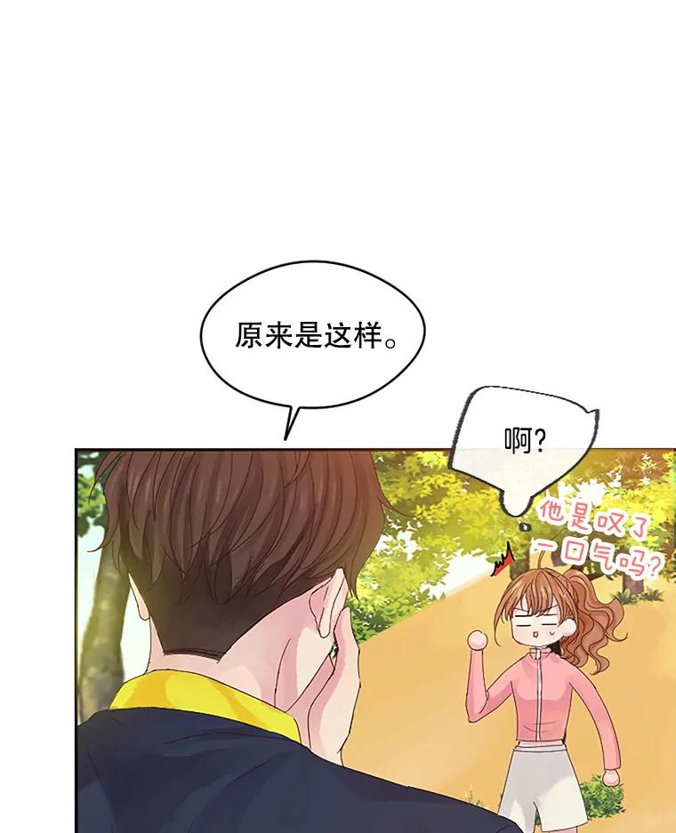 《触发嫉妒》16.新方案 第23页
