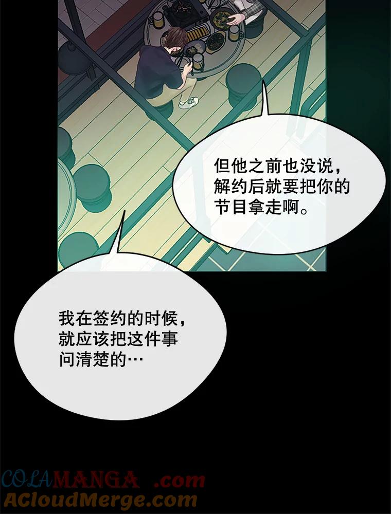 《触发嫉妒》16.新方案 第101页