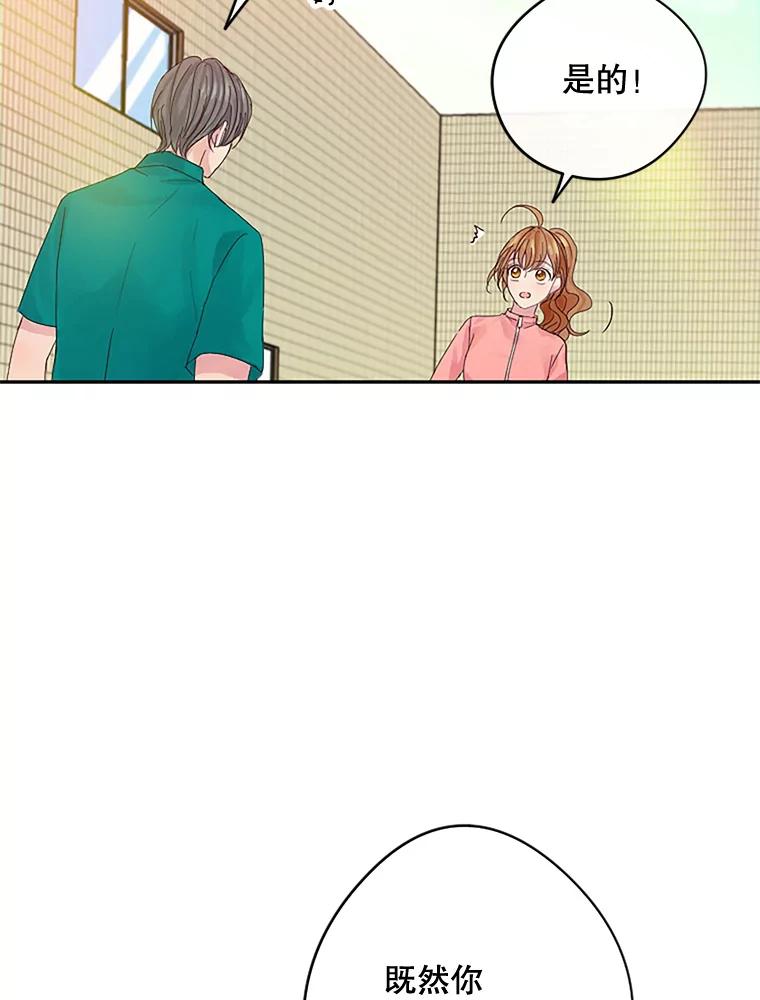 《触发嫉妒》16.新方案 第47页