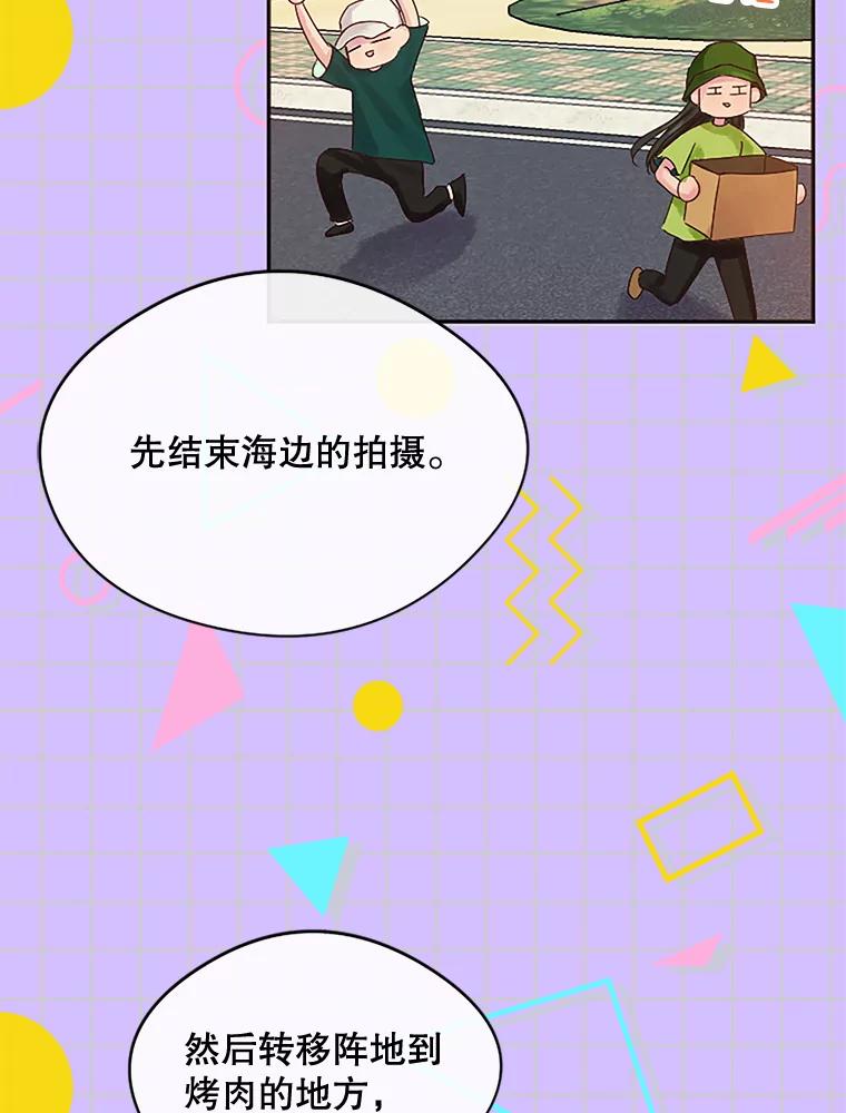 《触发嫉妒》16.新方案 第50页