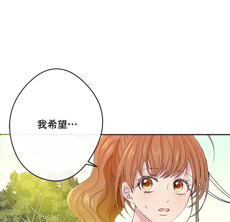 《触发嫉妒》16.新方案 第58页