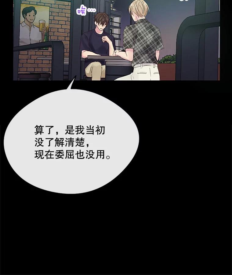 《触发嫉妒》16.新方案 第106页