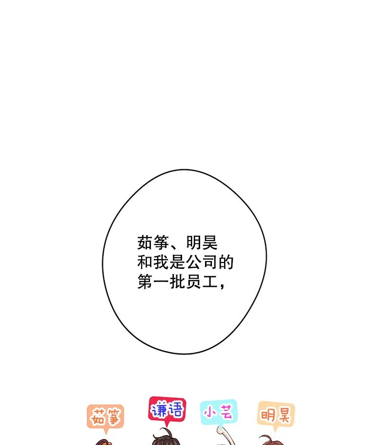 《触发嫉妒》16.新方案 第91页