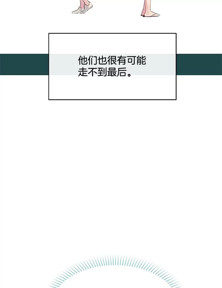 《触发嫉妒》16.新方案 第12页