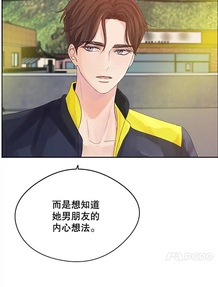 《触发嫉妒》16.新方案 第66页