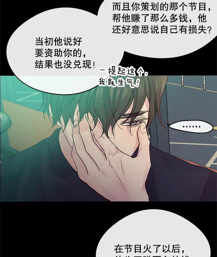 《触发嫉妒》16.新方案 第104页