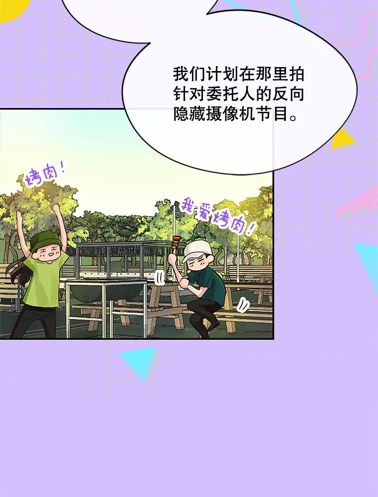 《触发嫉妒》16.新方案 第51页