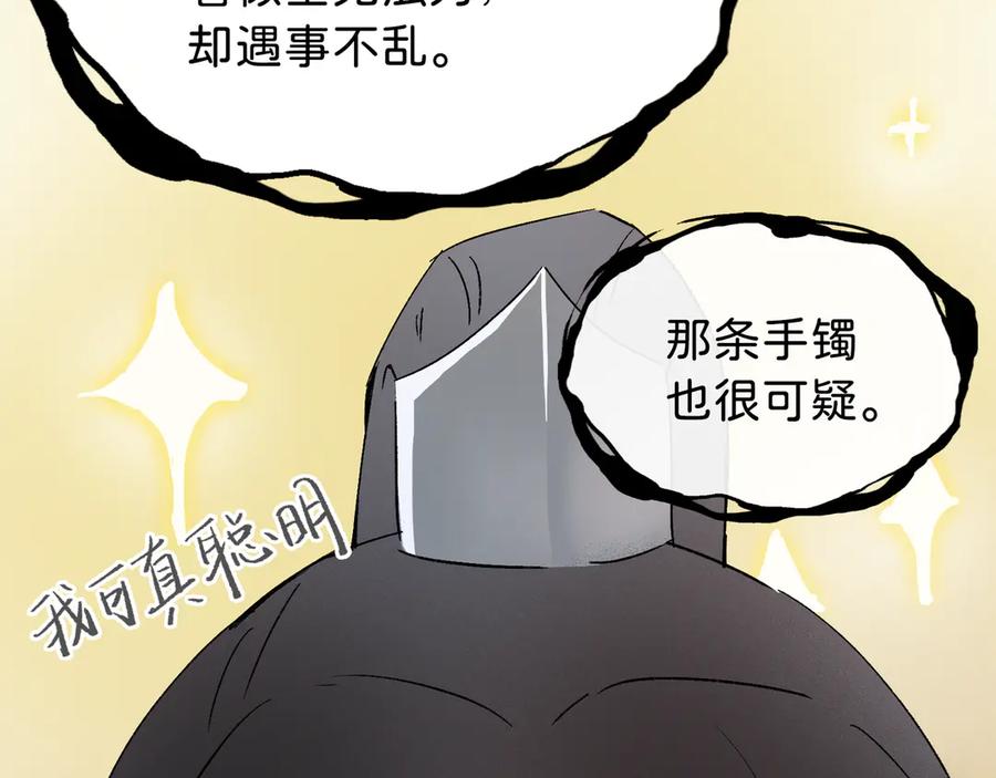 《神仙de经纪人》第17话 摄魂使 第55页