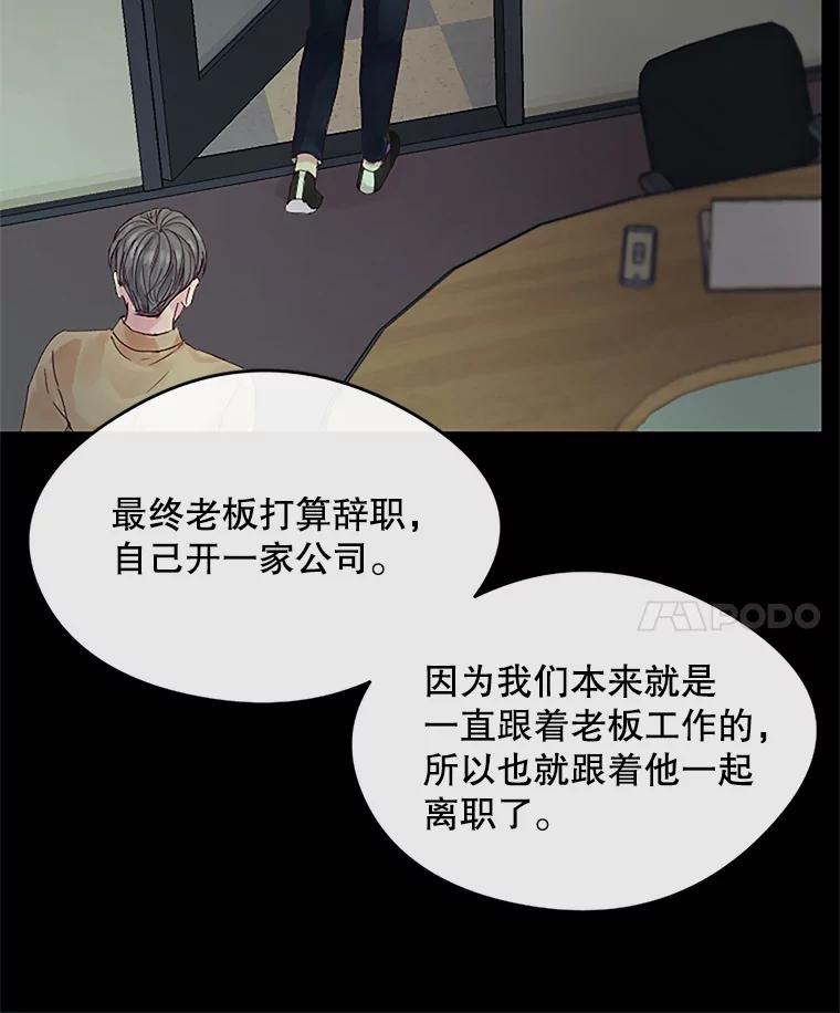 《触发嫉妒》16.新方案 第95页