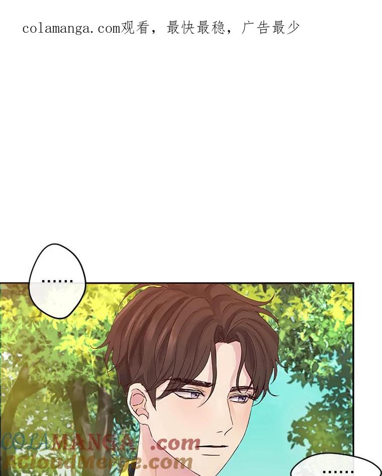 《触发嫉妒》16.新方案 第1页