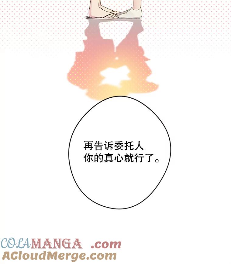 《触发嫉妒》16.新方案 第57页