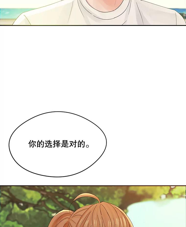 《触发嫉妒》17.仇人 第55页
