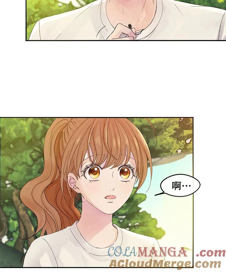 《触发嫉妒》17.仇人 第73页