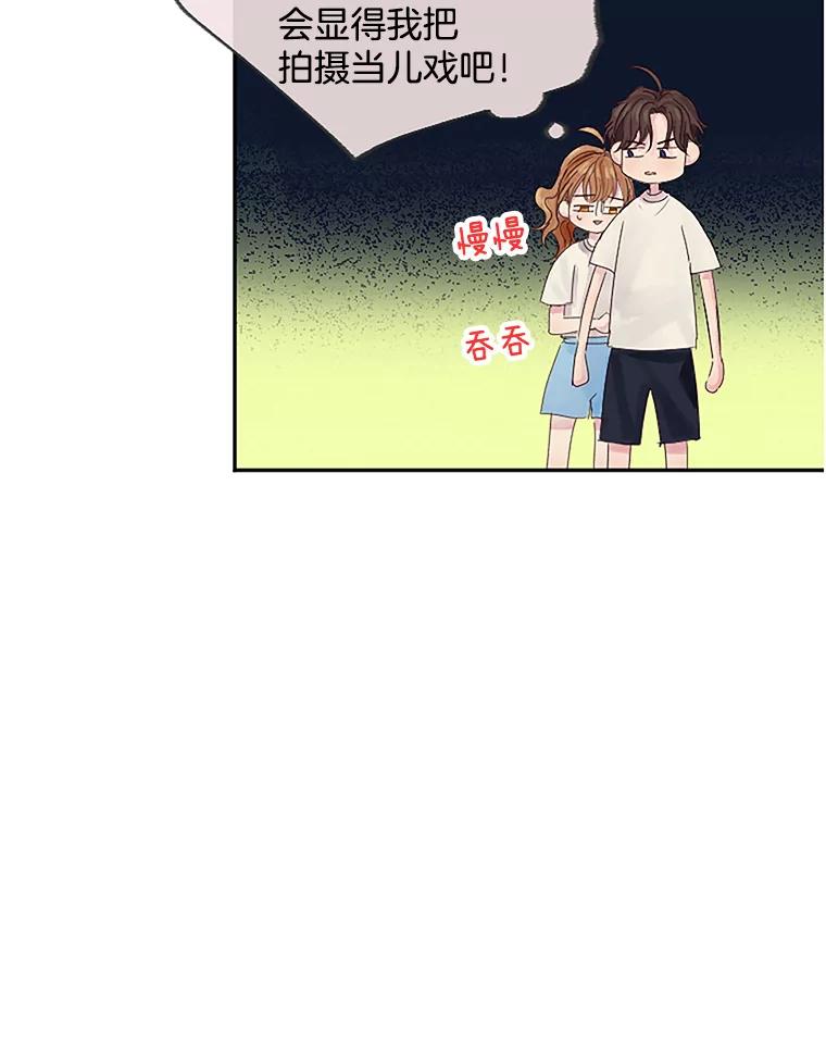 《触发嫉妒》17.仇人 第35页