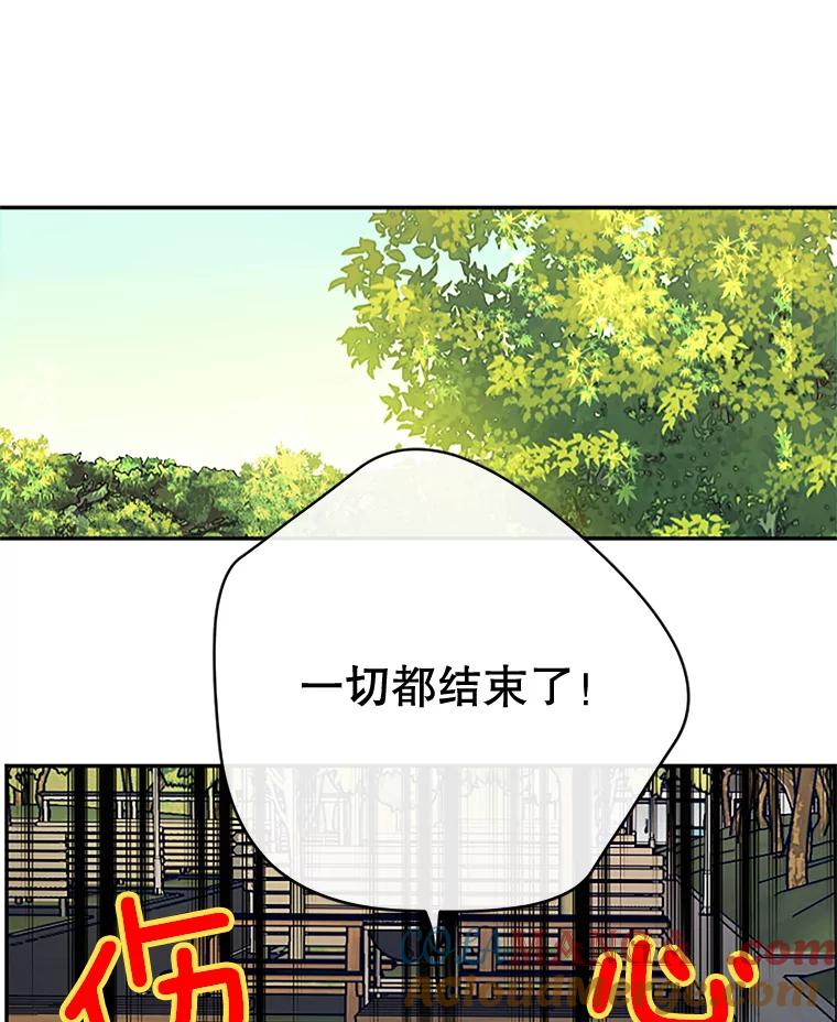 《触发嫉妒》17.仇人 第97页