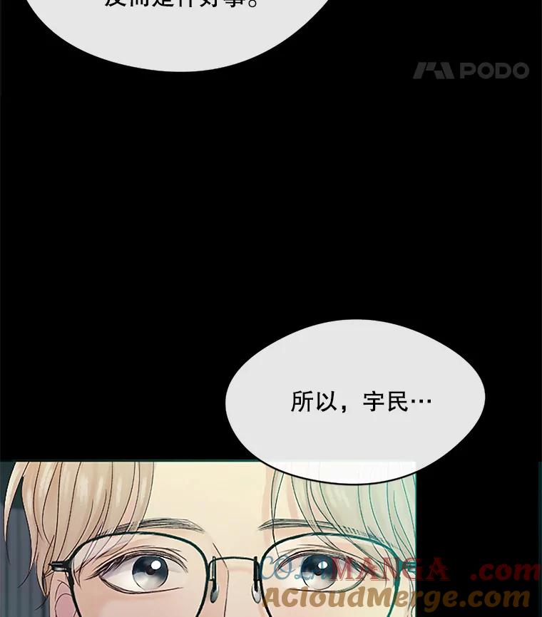 《触发嫉妒》17.仇人 第5页