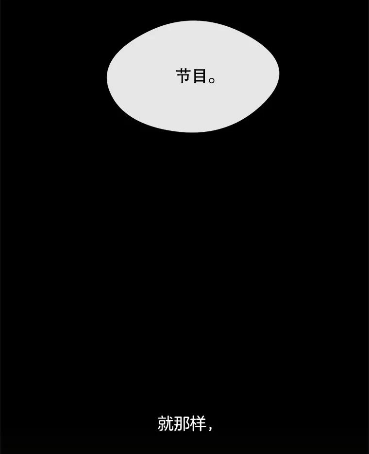 《触发嫉妒》17.仇人 第11页