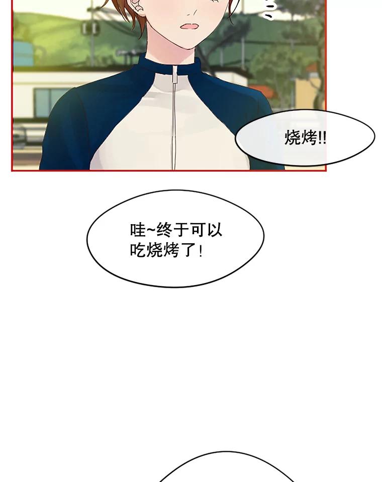 《触发嫉妒》17.仇人 第83页