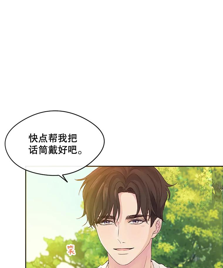 《触发嫉妒》17.仇人 第72页