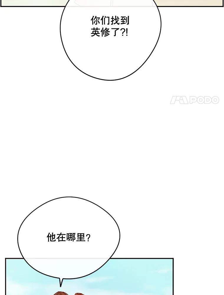 《触发嫉妒》17.仇人 第78页