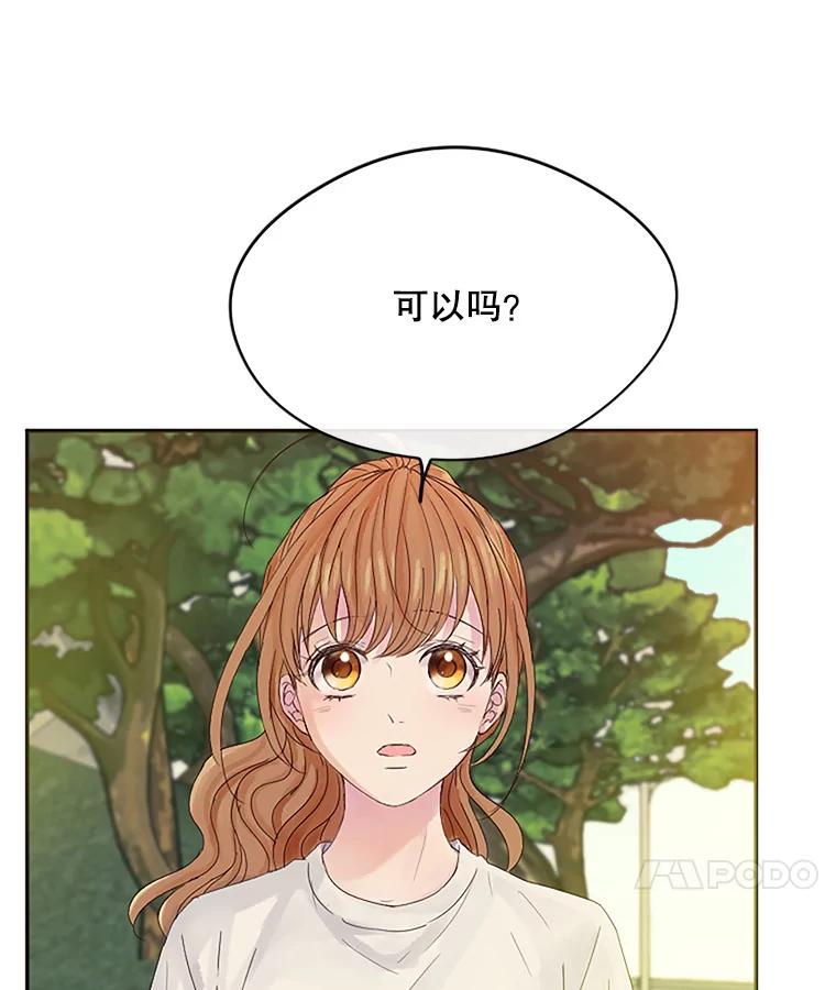 《触发嫉妒》17.仇人 第67页