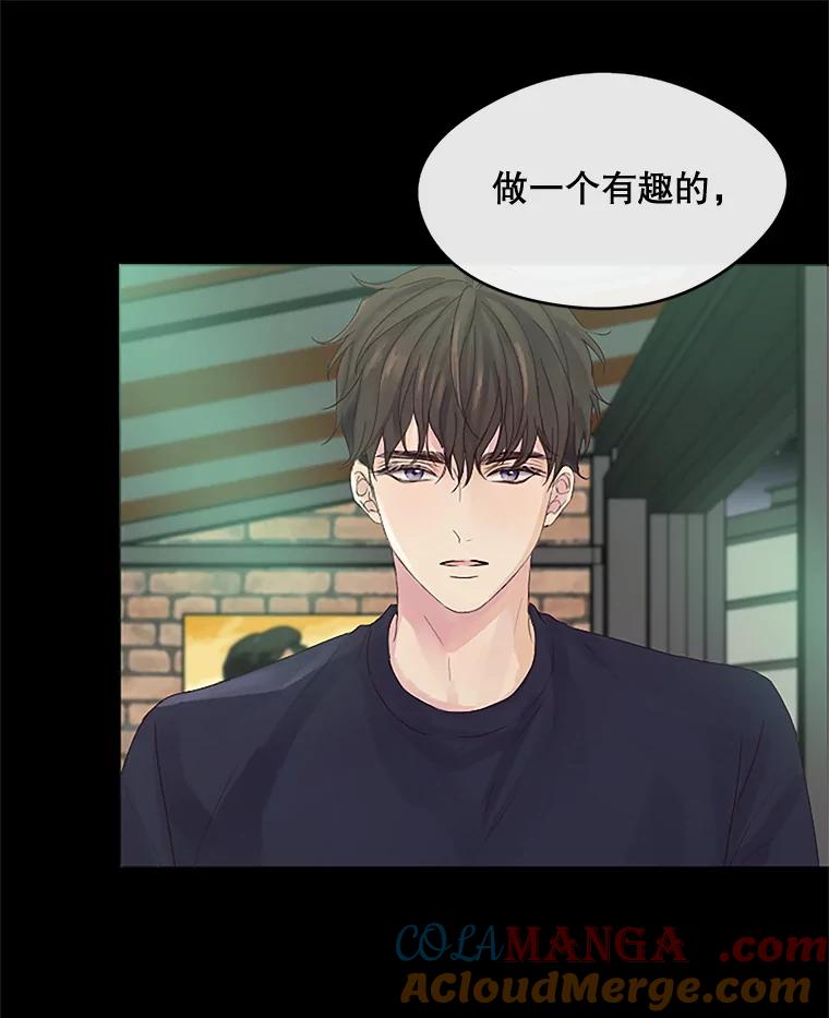 《触发嫉妒》17.仇人 第9页
