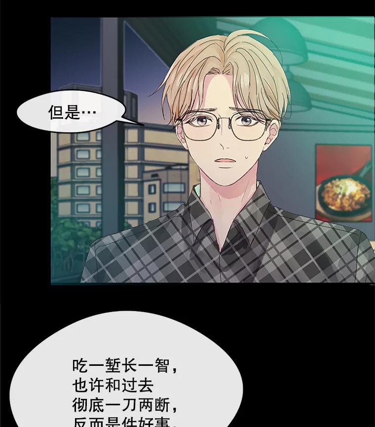 《触发嫉妒》17.仇人 第4页