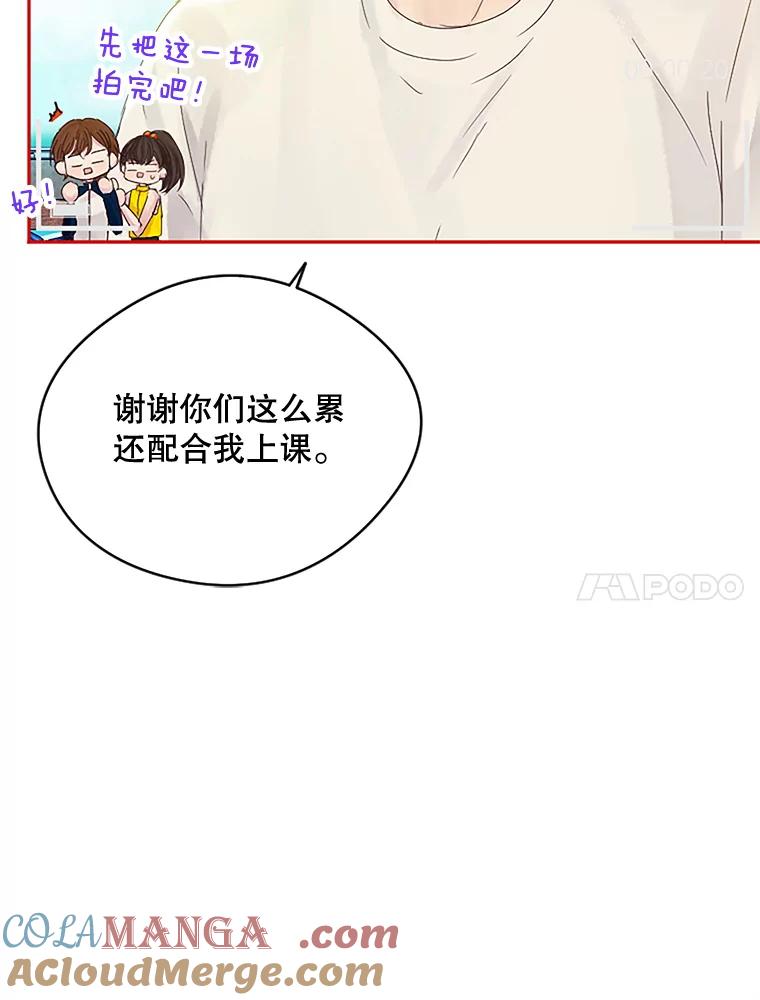 《触发嫉妒》17.仇人 第81页