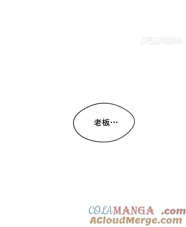 《触发嫉妒》17.仇人 第57页