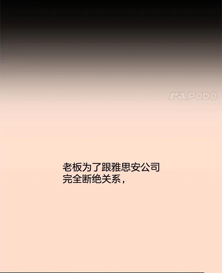 《触发嫉妒》17.仇人 第12页