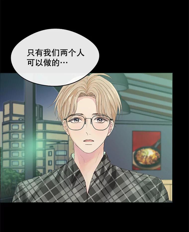 《触发嫉妒》17.仇人 第10页