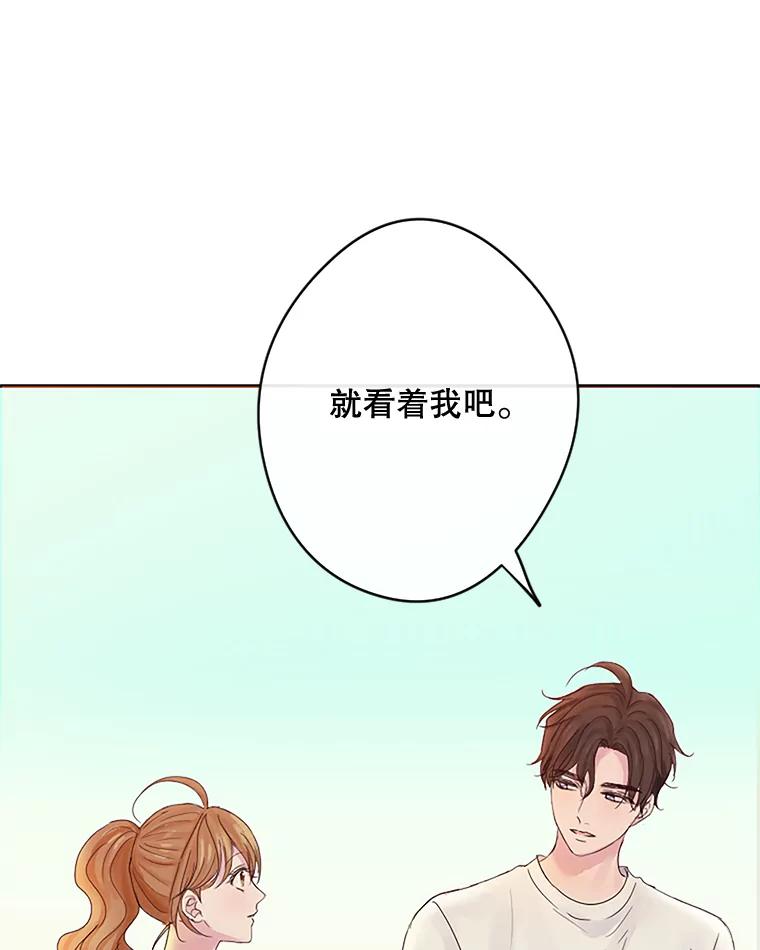 《触发嫉妒》17.仇人 第52页
