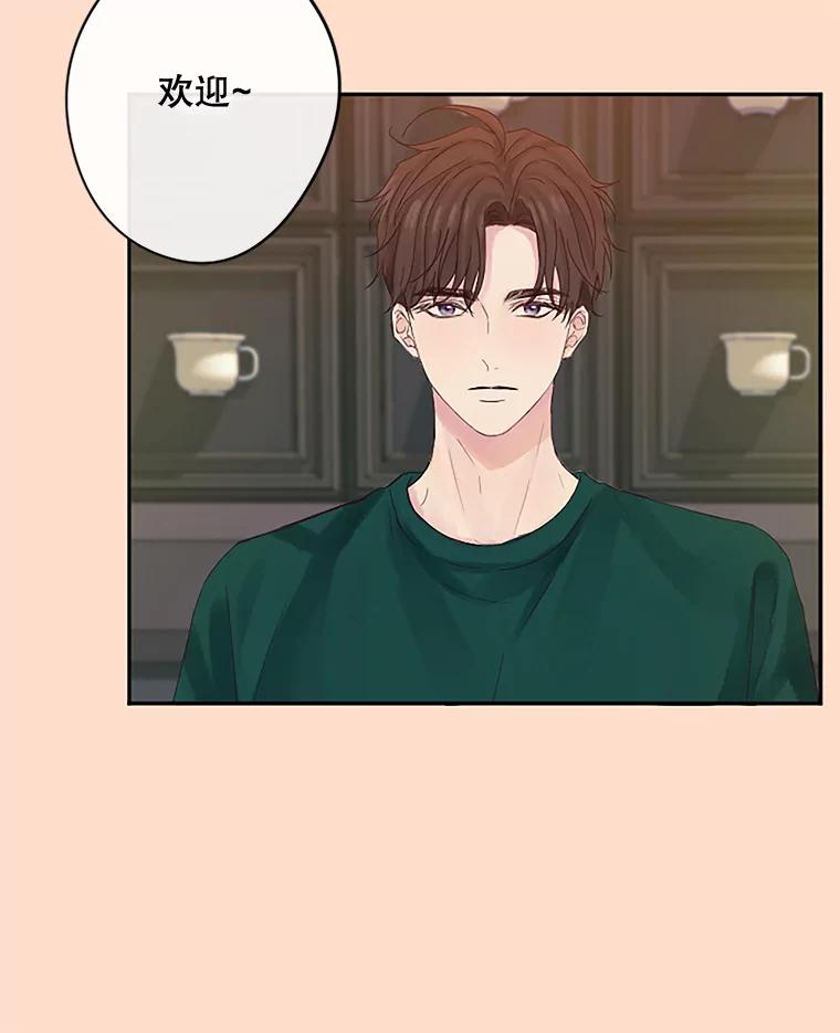 《触发嫉妒》17.仇人 第14页