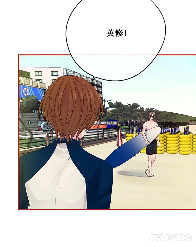 《触发嫉妒》17.仇人 第84页
