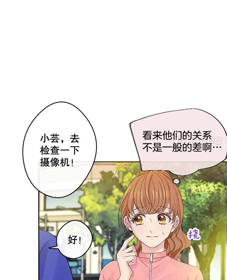《触发嫉妒》17.仇人 第22页