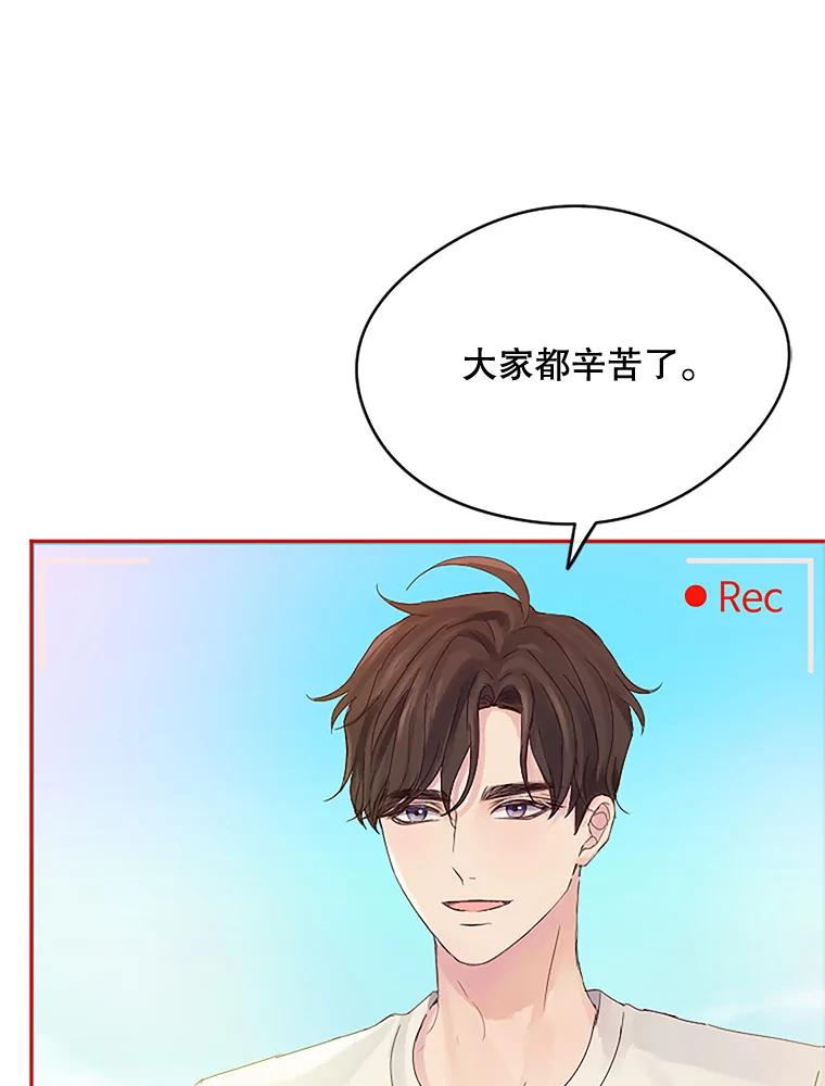 《触发嫉妒》17.仇人 第80页