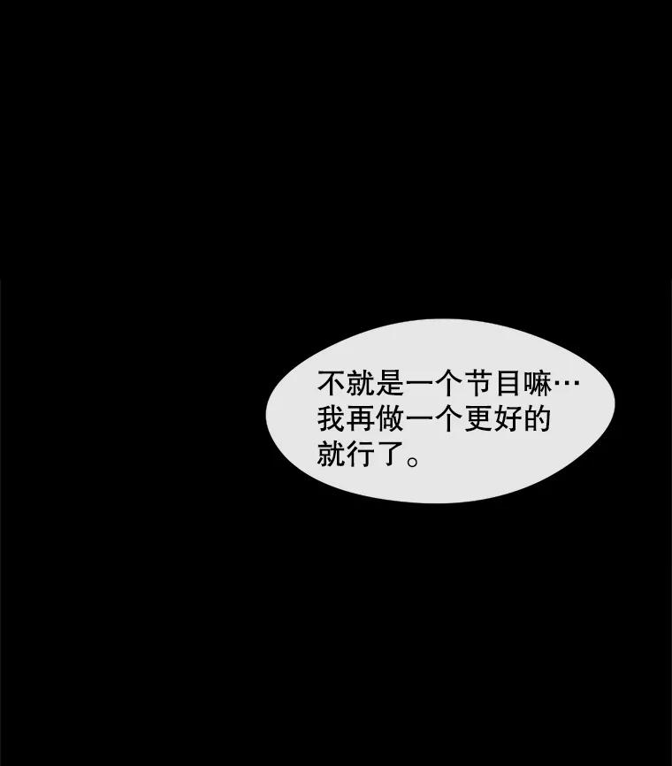 《触发嫉妒》17.仇人 第3页