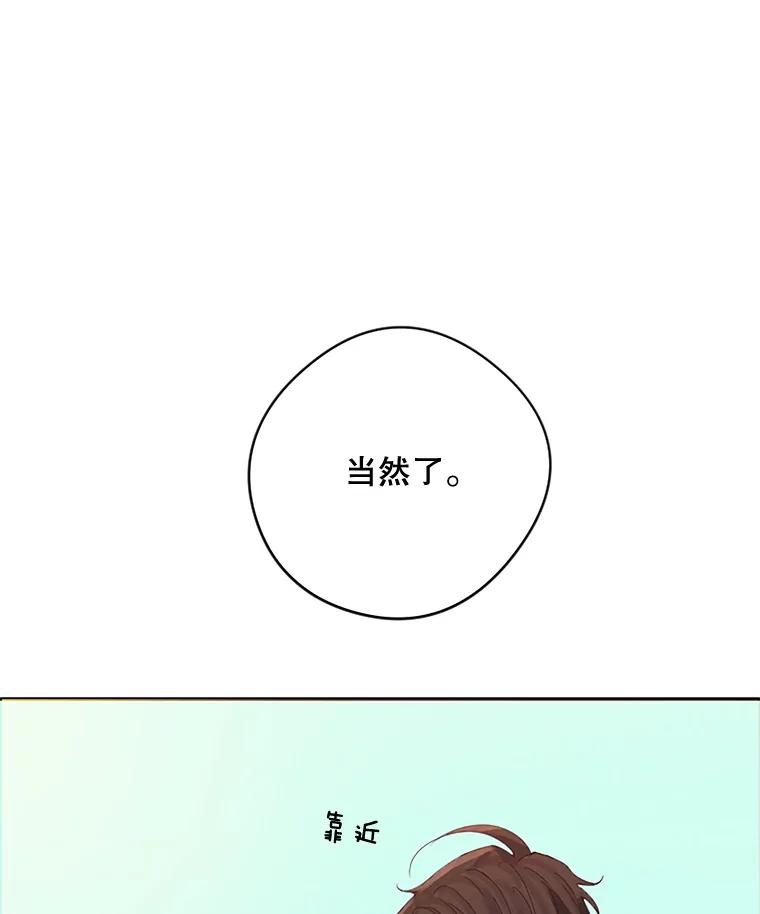《触发嫉妒》17.仇人 第70页