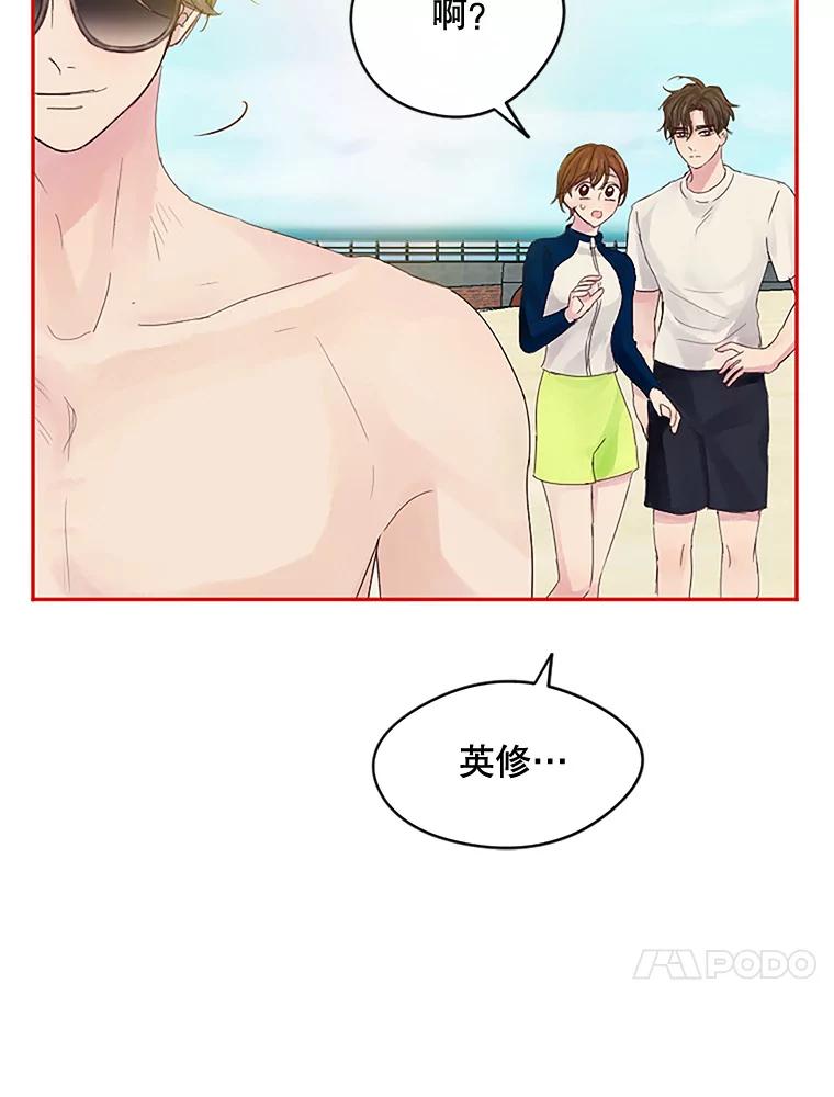 《触发嫉妒》17.仇人 第94页