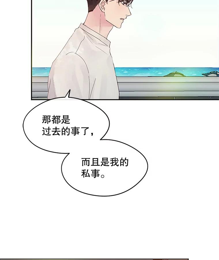 《触发嫉妒》17.仇人 第44页