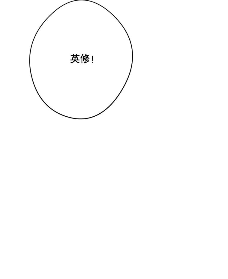 《触发嫉妒》17.仇人 第96页